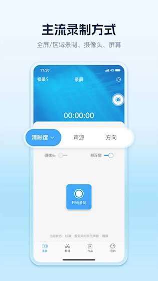 快秀录屏1