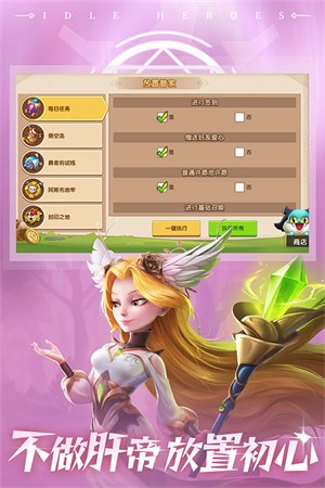 放置奇兵0.1折版5