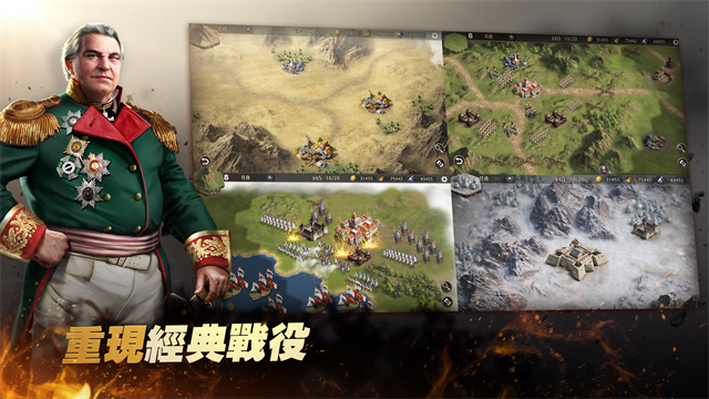 拿破仑战争4