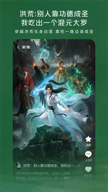 红果免费漫剧app2
