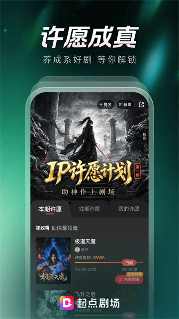 起点剧场5