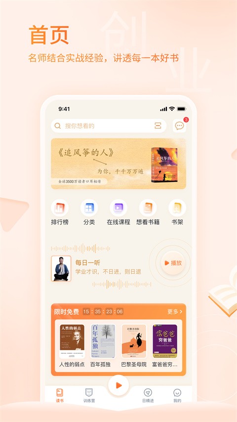 666书友会1