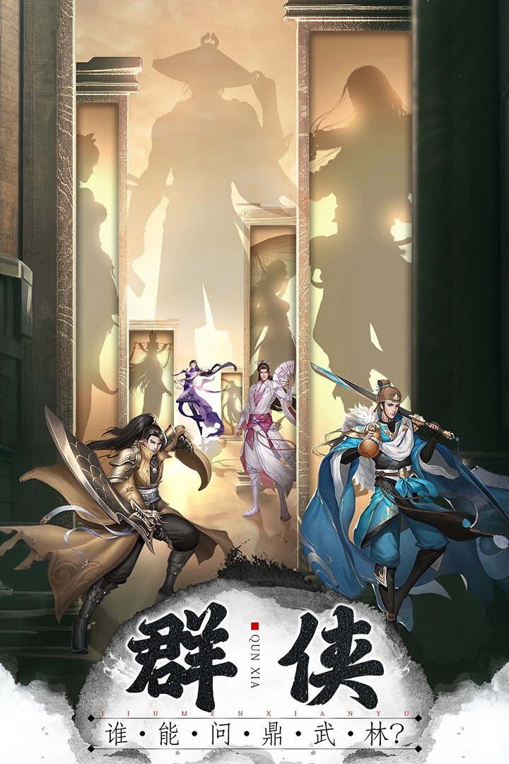 王者战神乱入山海2
