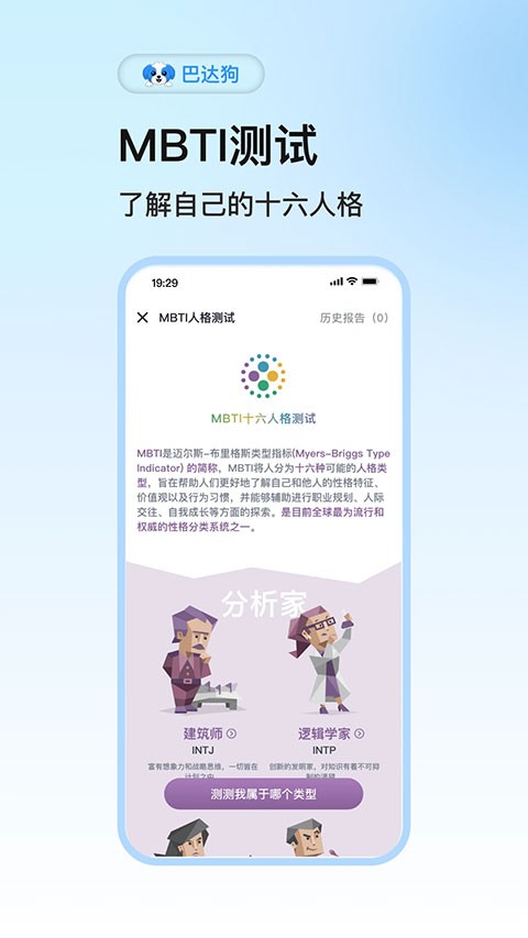 巴达狗4