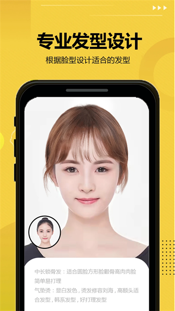 发型屋APP2