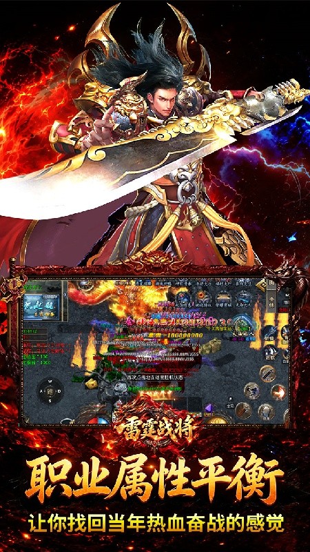 雷霆战将2