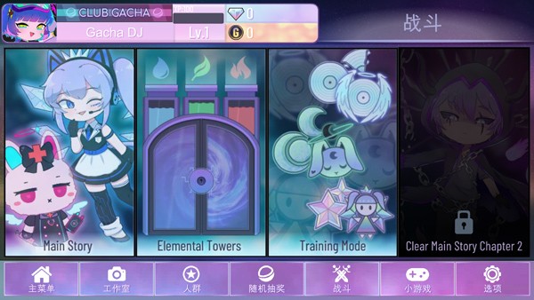 加查NOX完美汉化版4