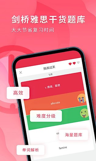 雅思单词斩3