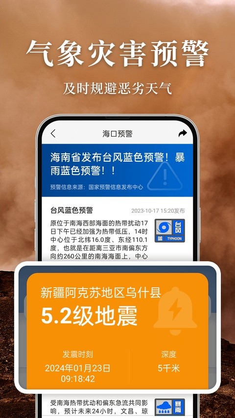 准雨天气最新版4