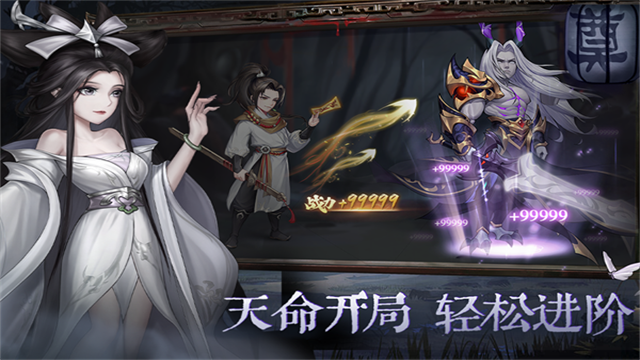 阴阳界3