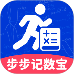 步步记数宝官方版app下载_步步记数宝官方版2.0.1安卓版