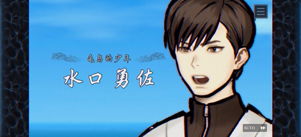 灵视异闻伊势人鱼物语手游1