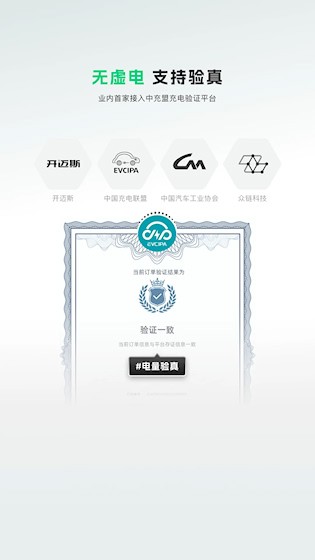开迈斯充电2