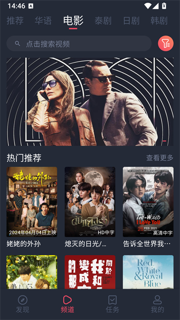 泰剧兔app免费版3
