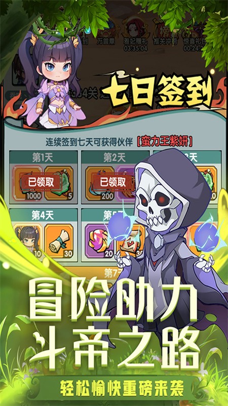 灵剑仙师手游2