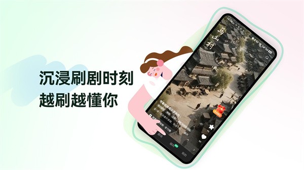 免费短剧app4