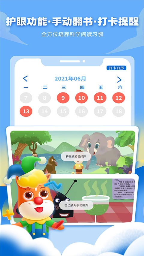 高途阅读App4