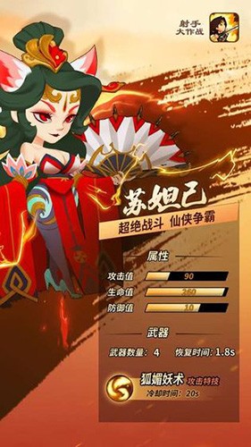 射手大作战1