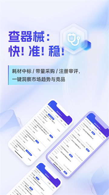 药智数据2