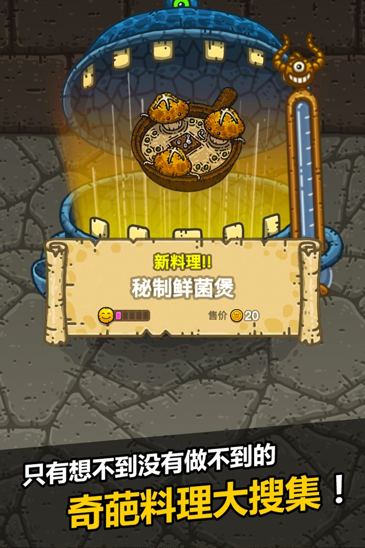 黑暗料理王九游版2