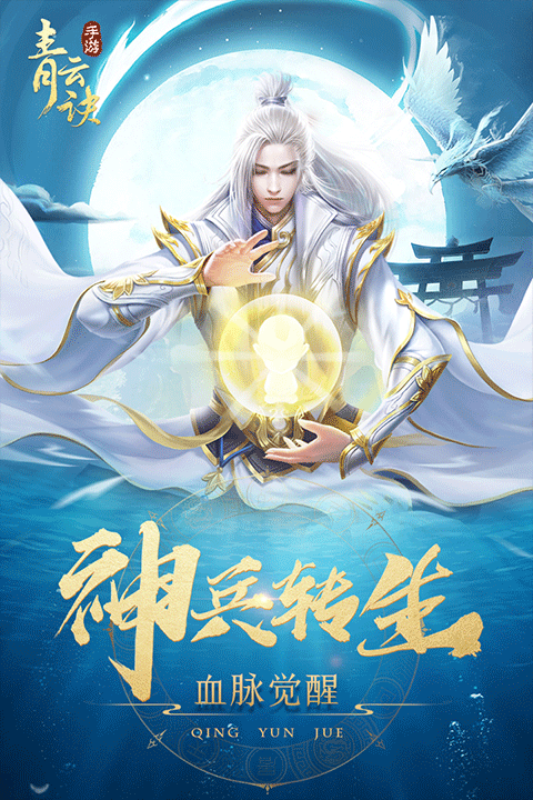 青云诀1