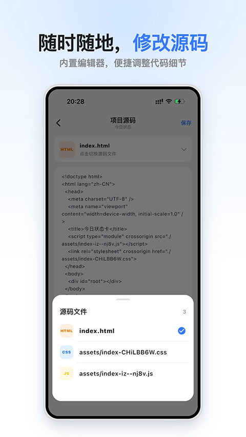 小码盒APP3