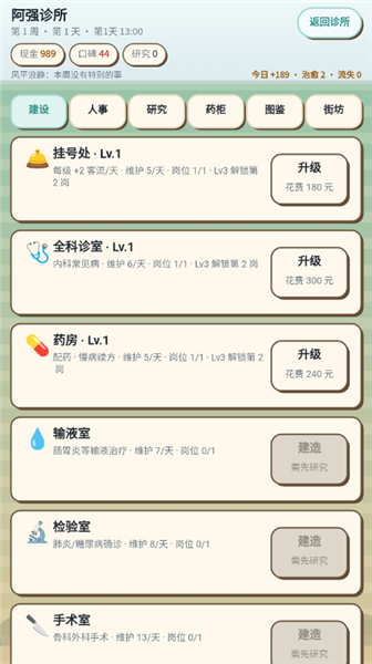 阿强诊所1