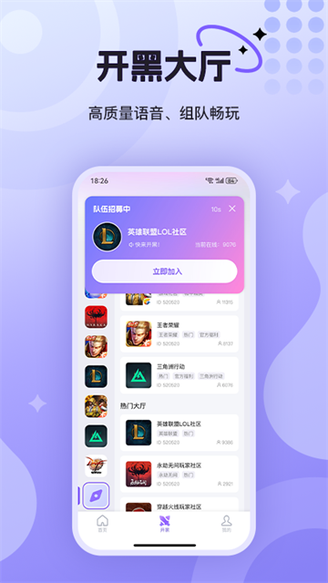 悦通行APP3