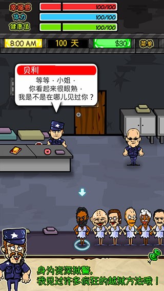 监狱生活RPG1