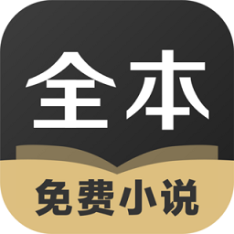 TXT全本免费书城