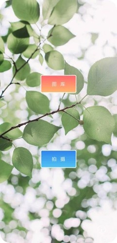 九格美颜相机app1
