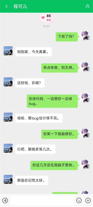 网恋模拟器手机版4