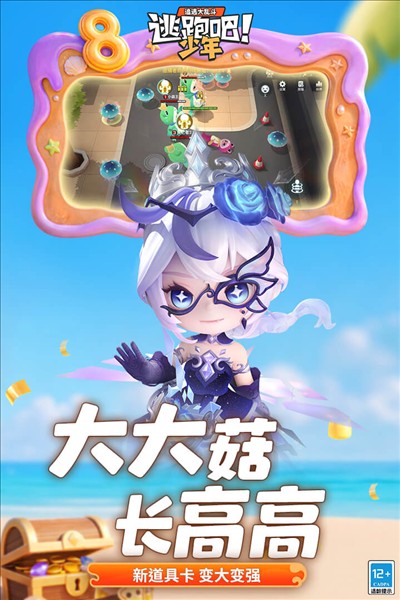 逃跑吧！少年5