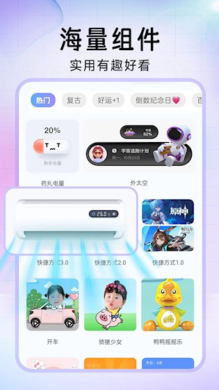 极速换图标4