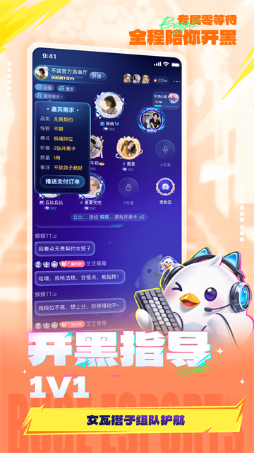 不鸽电竞1