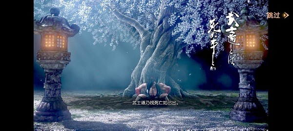 侍魂晓3