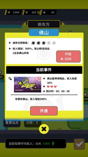 收费站模拟器内置菜单版2