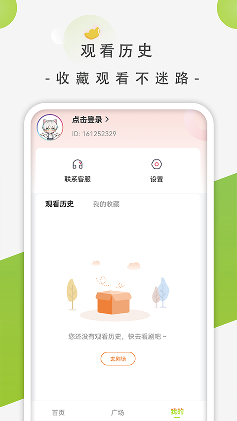影谭剧场app1