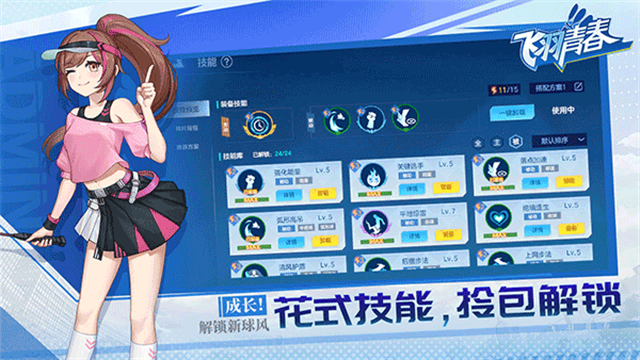 飞羽青春1
