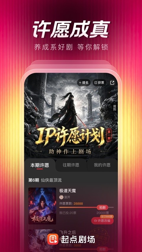 起点剧场安卓版3