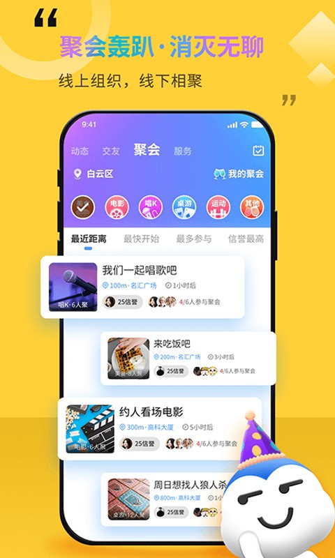 随时约app4