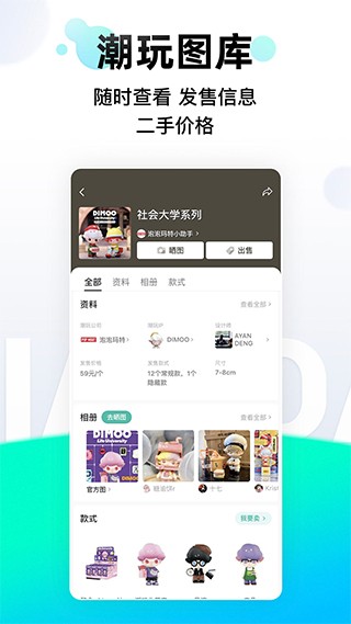 超自然行动组小抄app2