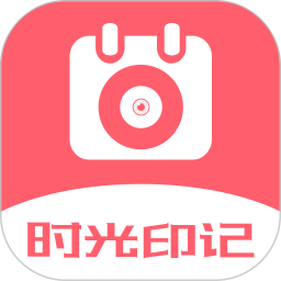 日历相机全新版本