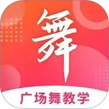 广场舞大全手机版