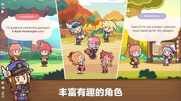 邮差骑士23