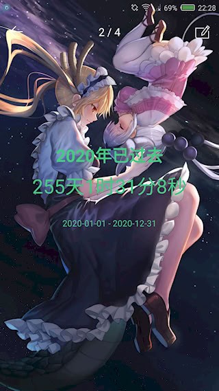 时间规划局3