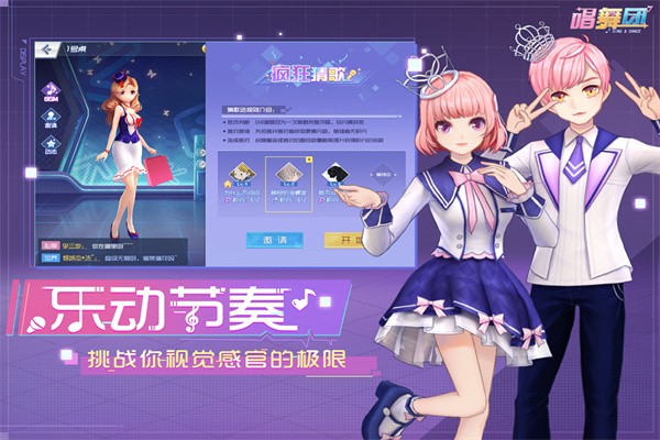 唱舞团4