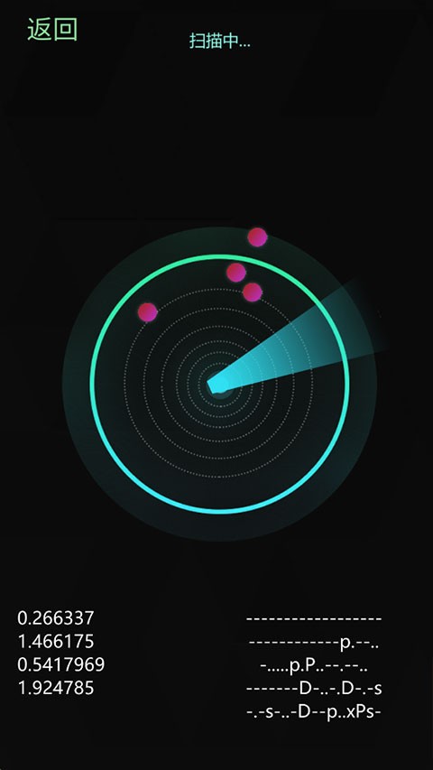 鬼魂探测器APP2