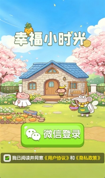 幸福小时光1