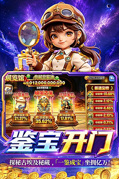 姚记捕鱼3D版2